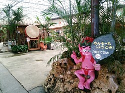 琉球村 琉球のテーマパーク